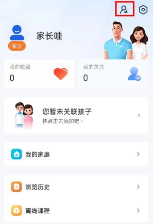 智慧中小學(xué)HD最新版