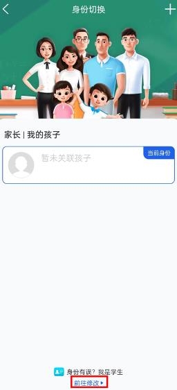 智慧中小學(xué)HD最新版