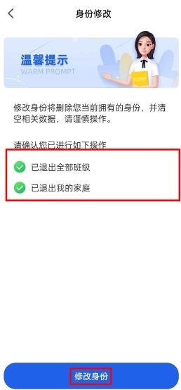 智慧中小學(xué)HD最新版