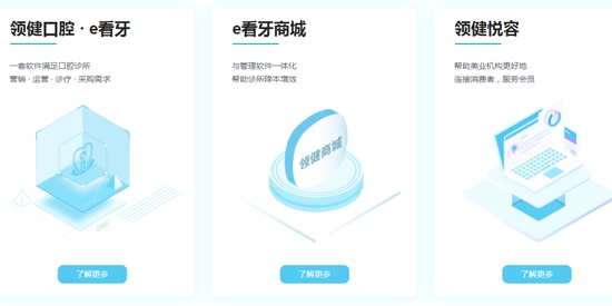 e看牙app官方版
