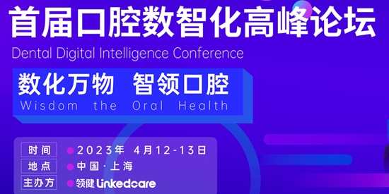 e看牙app官方版