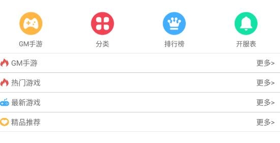 幻境GM手游app