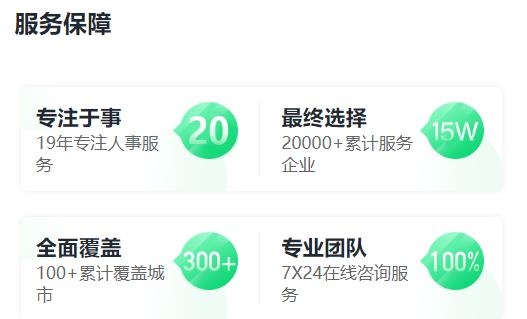 人人保代繳社保軟件