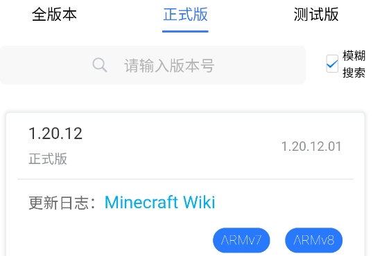 像素科技MC版本庫app官方版