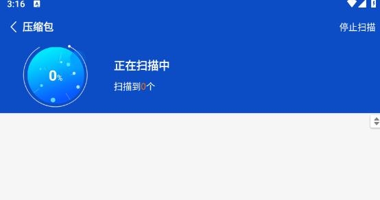 解壓神器專家版app