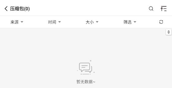 解壓神器專家版app