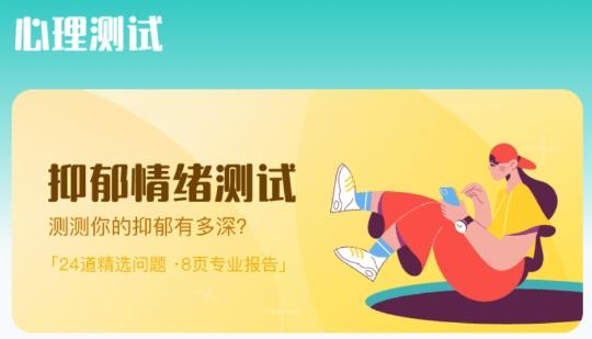 MBTI心理測試app手機版
