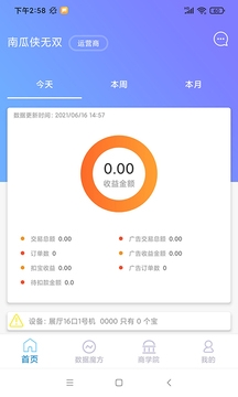 南瓜俠服務(wù)安卓最新版