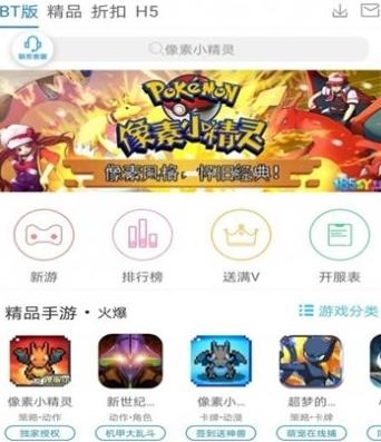 643游戲平臺最新版