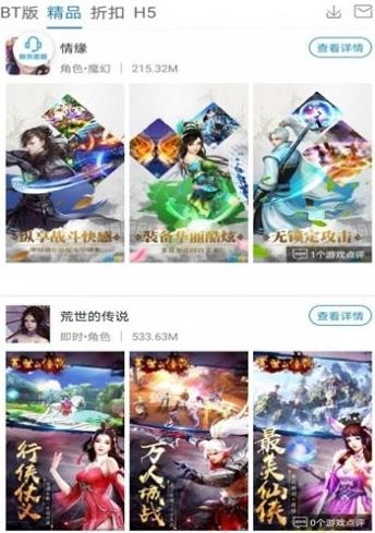 643游戲平臺最新版