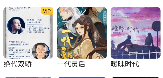覓蜂FM官方版