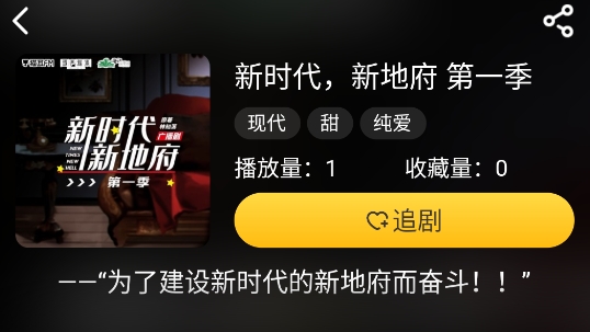 覓蜂FM官方版