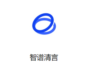 智譜清言app