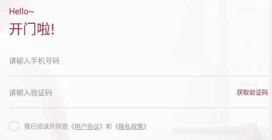 開門啦app安卓版