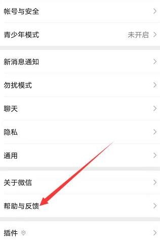 手機(jī)微信2023最新版