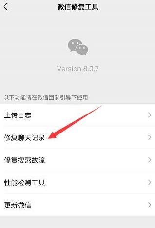 手機(jī)微信2023最新版