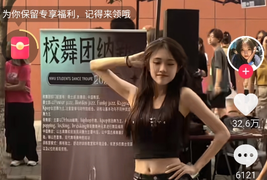 抖音極速版內(nèi)測(cè)版本