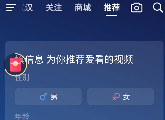 抖音極速版內(nèi)測(cè)版本