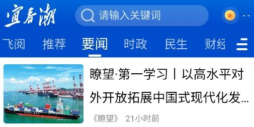 宜春潮客戶端