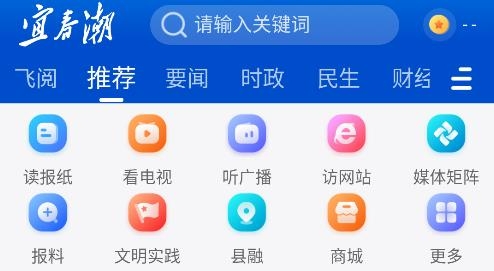 宜春潮客戶端
