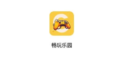暢玩樂園游戲app