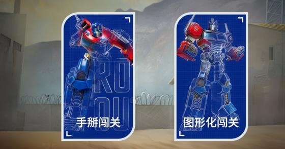 樂(lè)森擎天柱機(jī)器人旗艦版app最新版