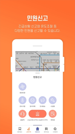 首爾地鐵app官方版