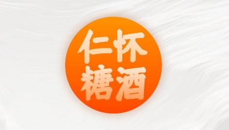 仁懷糖酒app手機(jī)版