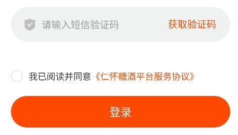 仁懷糖酒app手機(jī)版