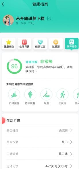 NOW健康app
