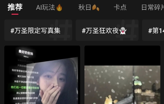 剪映內(nèi)測版