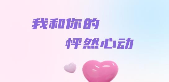 若戀app最新版