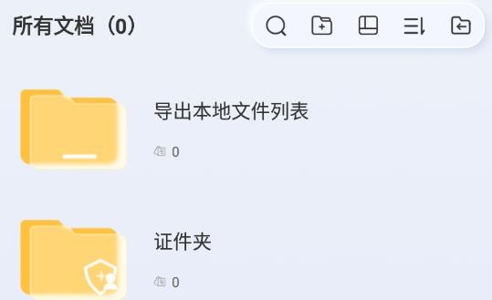漢王掃描王app最新版