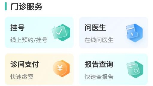 百靈健康基層醫(yī)生app專版(百靈醫(yī)生居民端)