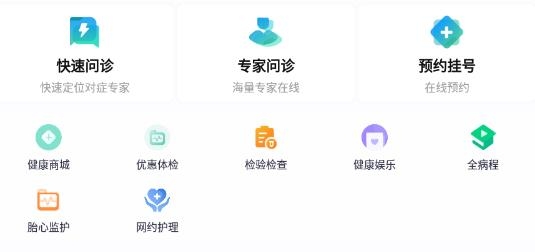 百靈健康基層醫(yī)生app專版(百靈醫(yī)生居民端)