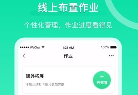 溈來app安卓版
