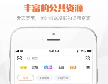 渤海E學(xué)堂官方版