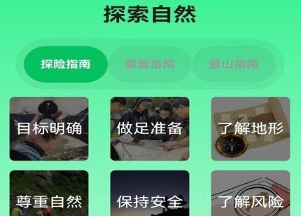 綠野樂(lè)園app最新版