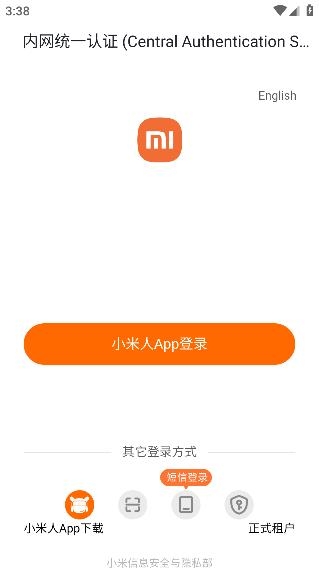 小米辦公app最新版