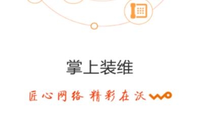 掌上裝維app最新 版