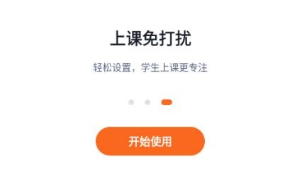 中華和教育家長(zhǎng)端app安卓版