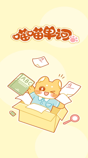 喵喵單詞app最新版