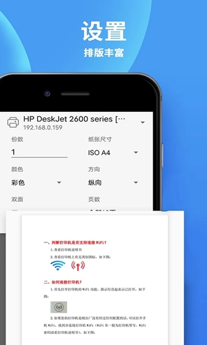 愛佳能打印機app官方版