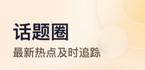 朝暮說app最新版