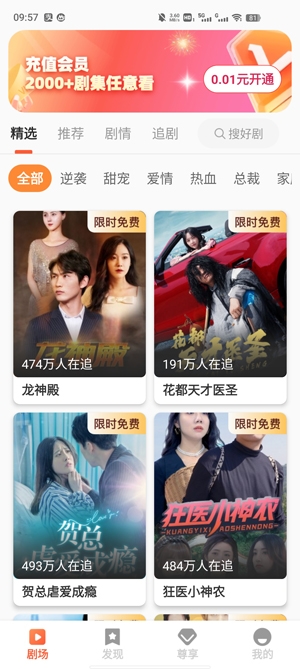 吉星看劇app最新版