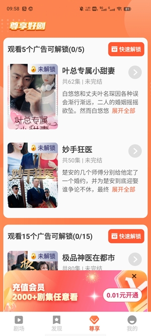 吉星看劇app最新版