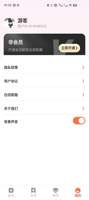 吉星看劇app最新版