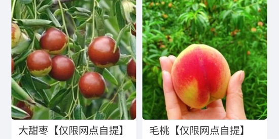 鄉(xiāng)鄰優(yōu)選app官方版