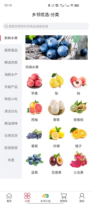 鄉(xiāng)鄰優(yōu)選app官方版