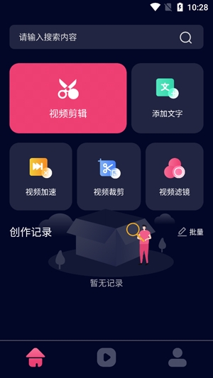 神仙視頻制作app最新版